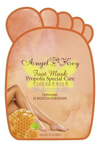 Комплект косметических SPA-носочков питание и восстановление Angel Key, 2 штуки