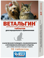 Ветальгин Обезболивающие таблетки для кошек и собак мелких пород от боли, спазмов и воспалений, 10 таб. в уп