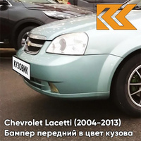 Бампер передний в цвет кузова Chevrolet Lacetti (2004-2013) седан 35U - Mint Green - Зеленый КУЗОВИК