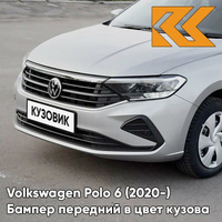 Бампер передний в цвет кузова Volkswagen Polo 6 (2020-) K5 - LB7W, TUNGSTEN SILVER - Серебристый КУЗОВИК