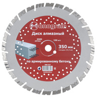 Диск алмазный MONOGRAM Special 350х25,4мм турбосегментный