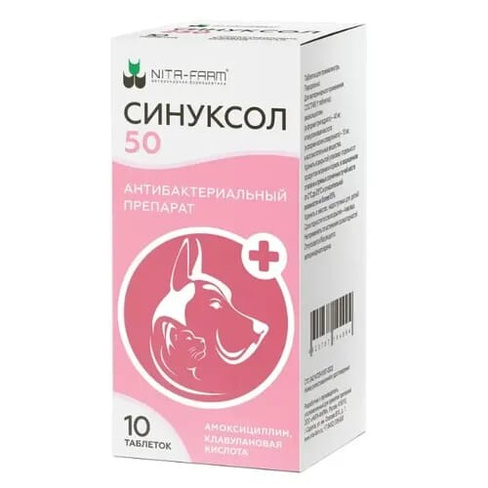 Синуксол инструкция