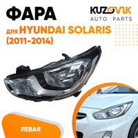 Фара левая Hyundai Solaris (2011-2014) эл. корр. 8 конт. с белой полосой KUZOVIK