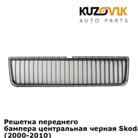 Решетка переднего бампера центральная черная Skoda Octavia A4 Tour (2000-2010) KUZOVIK