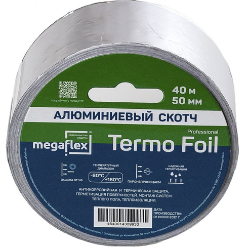 Алюминиевая клейкая лента Megaflex termo foil