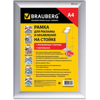 Рамка для рекламы и объявлений BRAUBERG, на стойке, А4, 210х297 мм, алюм. профиль 25 мм