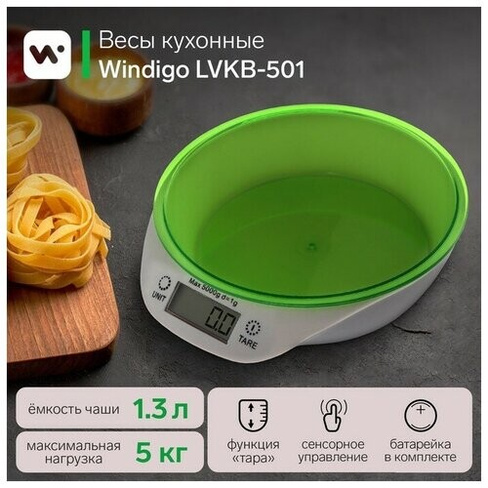 Windigo Весы кухонные Windigo LVKB-501, электронные, до 5 кг, чаша 1.3 л, зелёные windigo