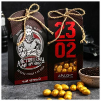 Набор «23 02»: чай чёрный 50 г, арахис в шоколадной глазури 100 г. Фабрика Счастья