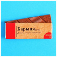 Молочный шоколад «Барыня», 20 г Фабрика Счастья