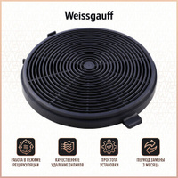 Угольный фильтр Weissgauff CFA 90020