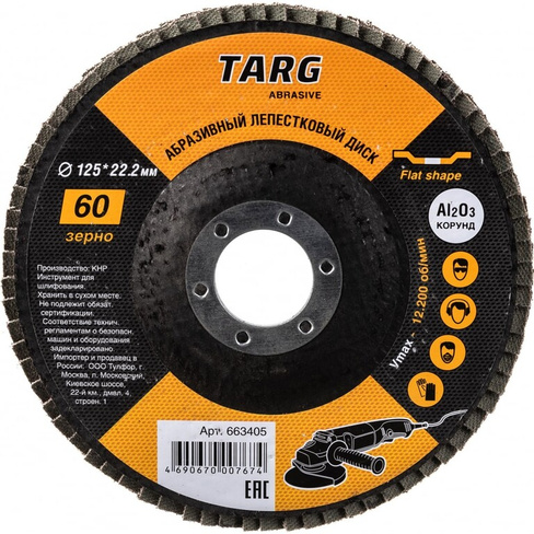 Лепестковый абразивный диск Targ 663405