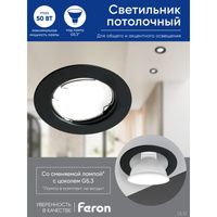 Потолочный встраиваемый светильник FERON 48464