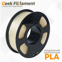 PLA пластик для 3D принтера Geekfilament 1.75мм, 1 кг неокрашенный (Natural) Geek Fil/lament