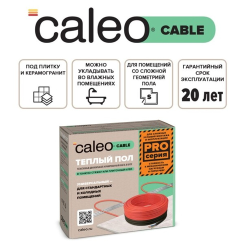 Комплект теплого пола Caleo Cable 15W 90 м