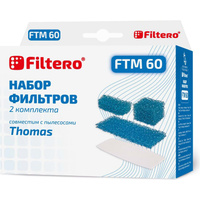 Набор фильтров для THOMAS FILTERO FTM 60