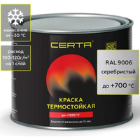 Эмаль термостойкая аналог КО-868 антикоррозийная 700С серебристый CERTA CPR00049 (0.4кг)